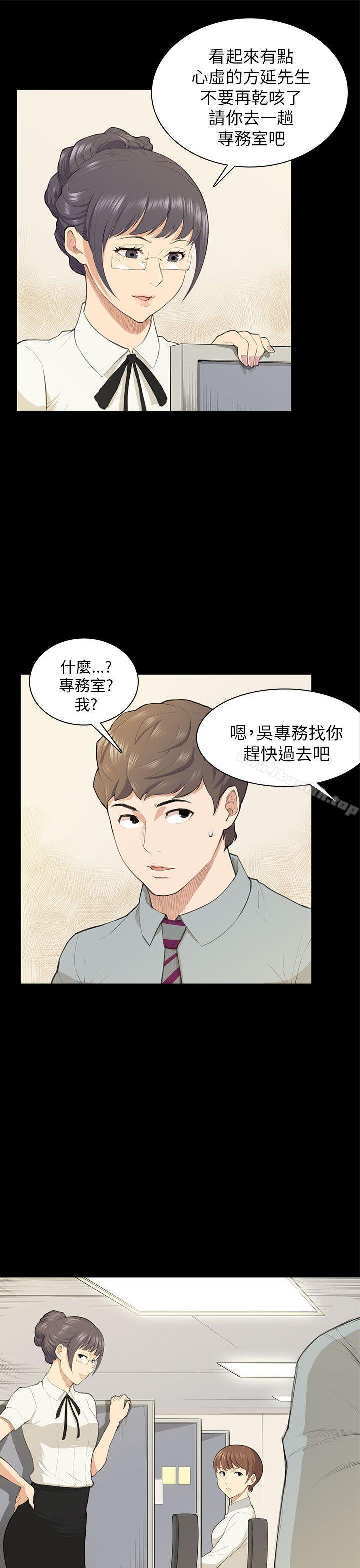 斯德哥尔摩症候群第18话