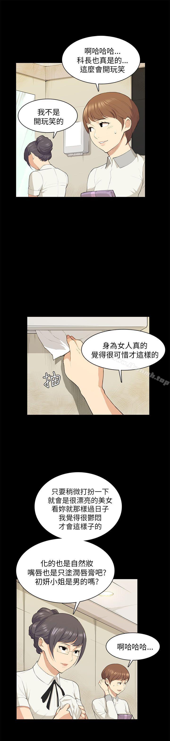 斯德哥尔摩症候群第18话