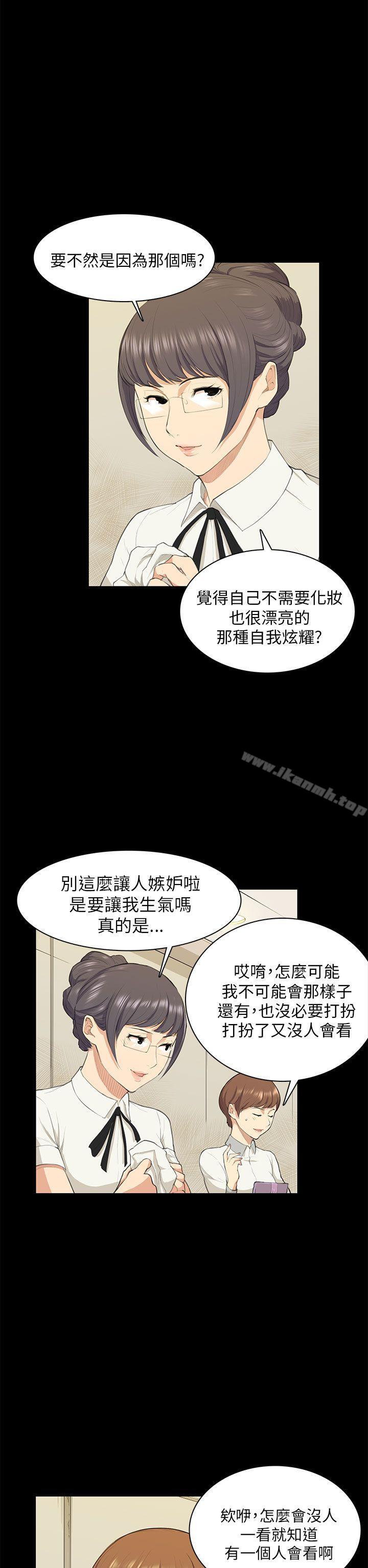 斯德哥尔摩症候群第18话