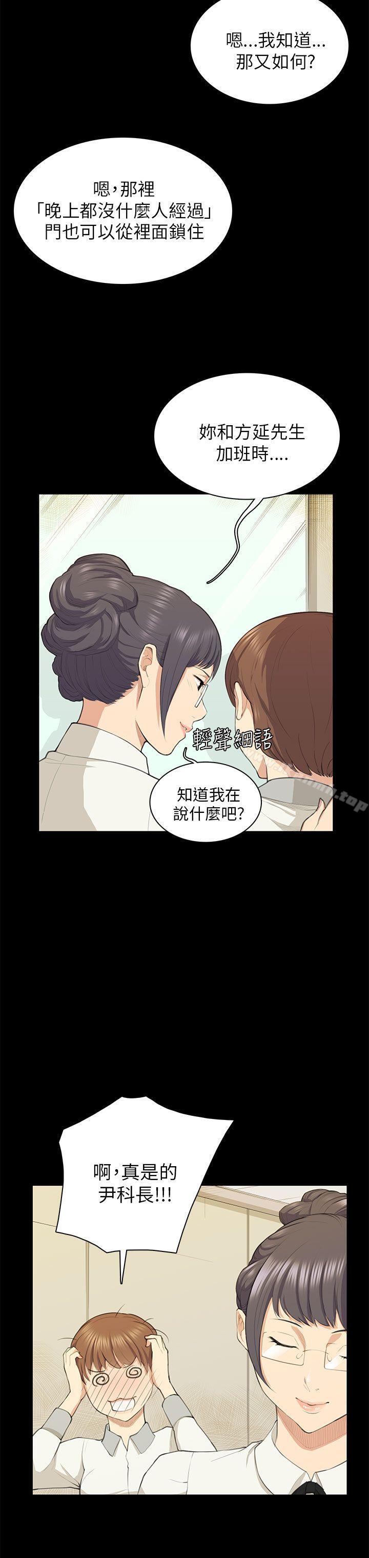 斯德哥尔摩症候群第18话