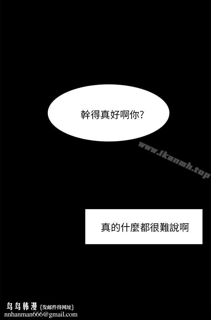 斯德哥尔摩症候群第18话