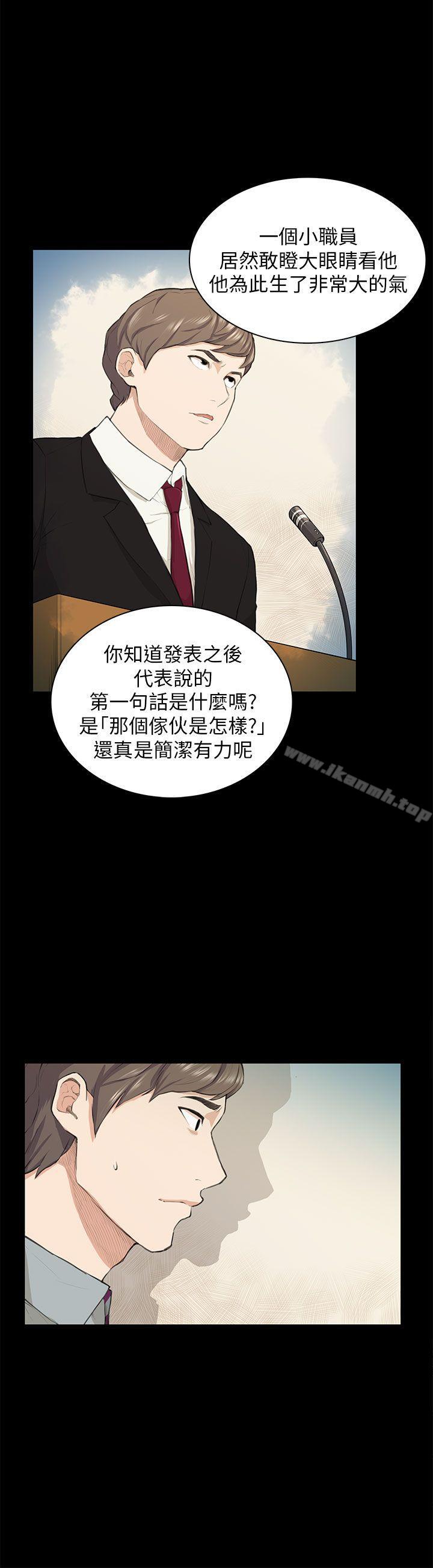 斯德哥尔摩症候群第19话