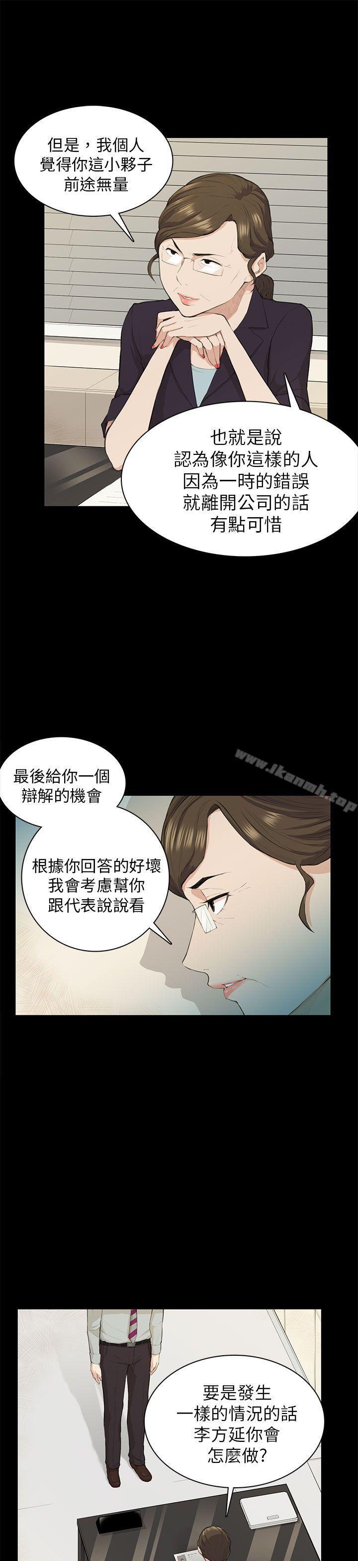 斯德哥尔摩症候群第19话