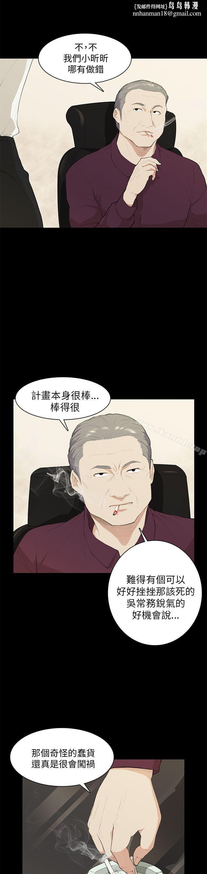 斯德哥尔摩症候群第19话