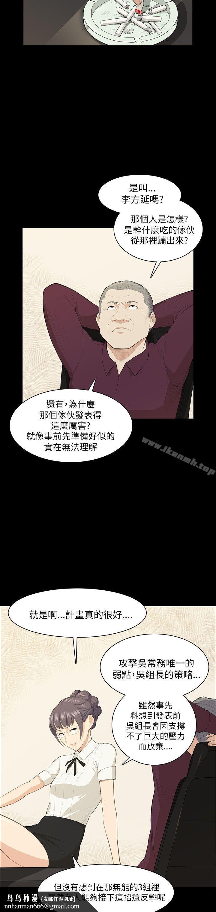 斯德哥尔摩症候群第19话