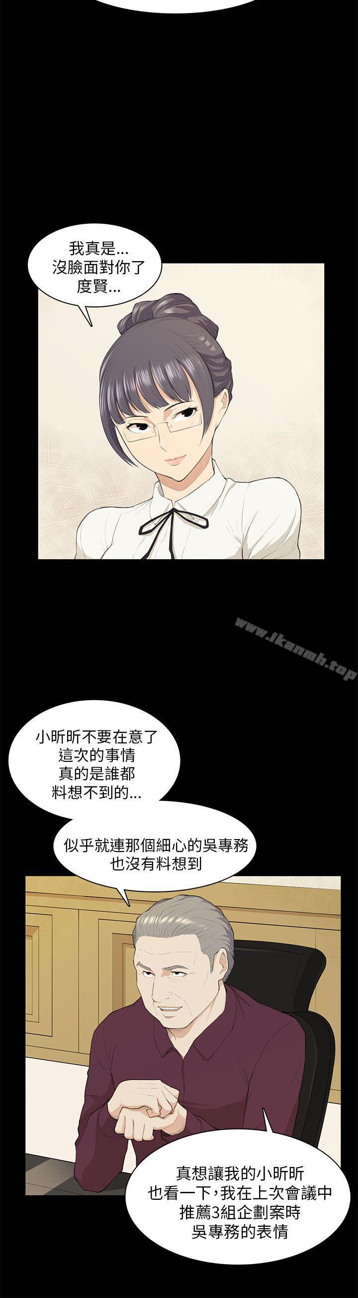 斯德哥尔摩症候群第19话
