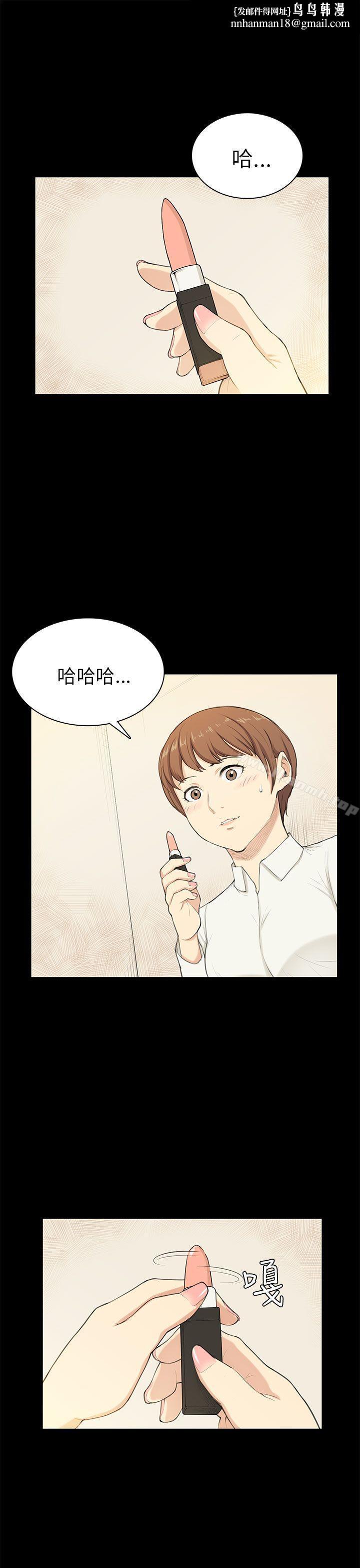 斯德哥尔摩症候群第20话