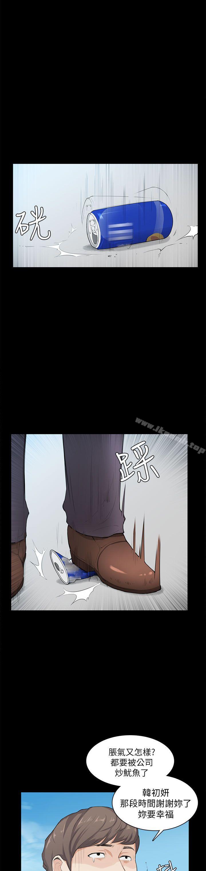 斯德哥尔摩症候群第20话