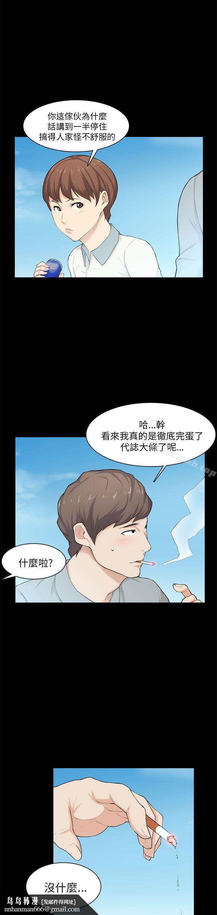 斯德哥尔摩症候群第20话