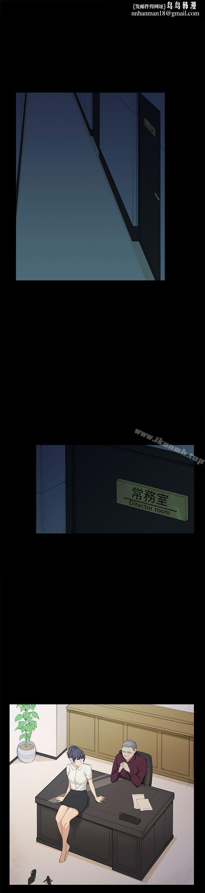 斯德哥尔摩症候群第21话