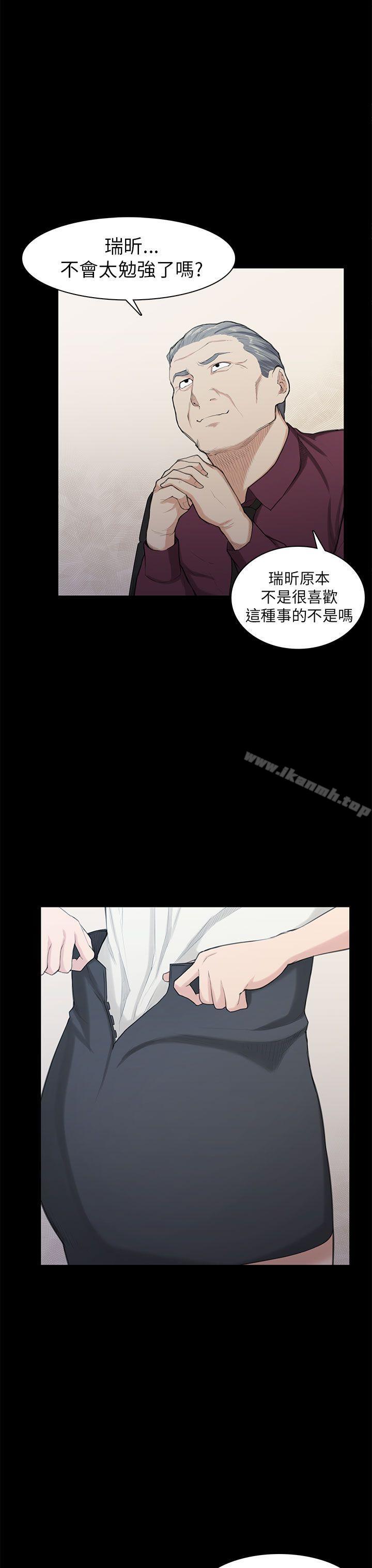 斯德哥尔摩症候群第21话