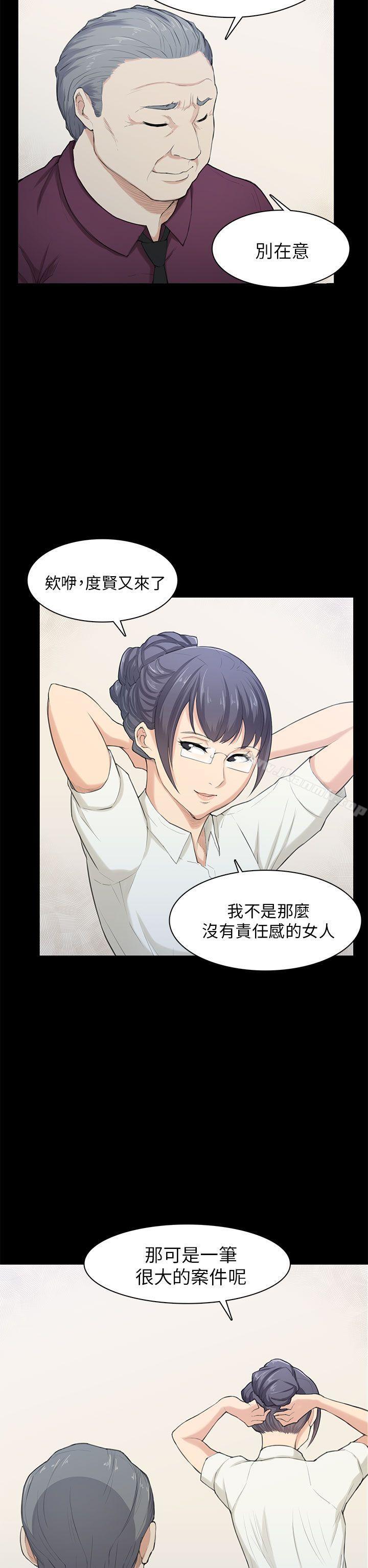 斯德哥尔摩症候群第21话
