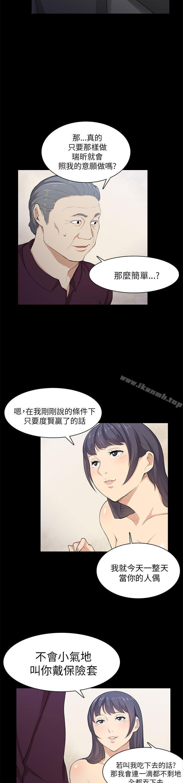 斯德哥尔摩症候群第21话
