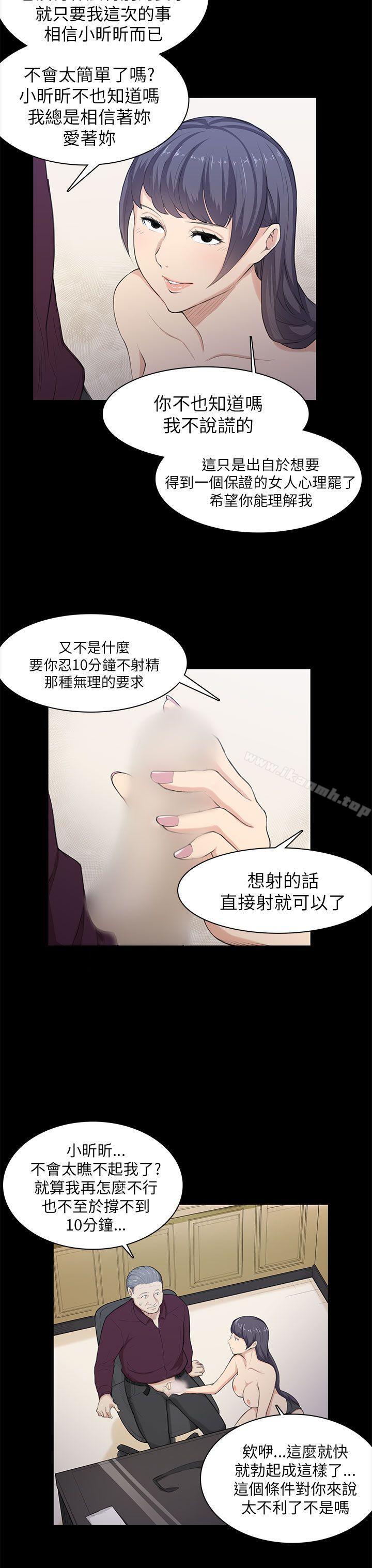 斯德哥尔摩症候群第21话