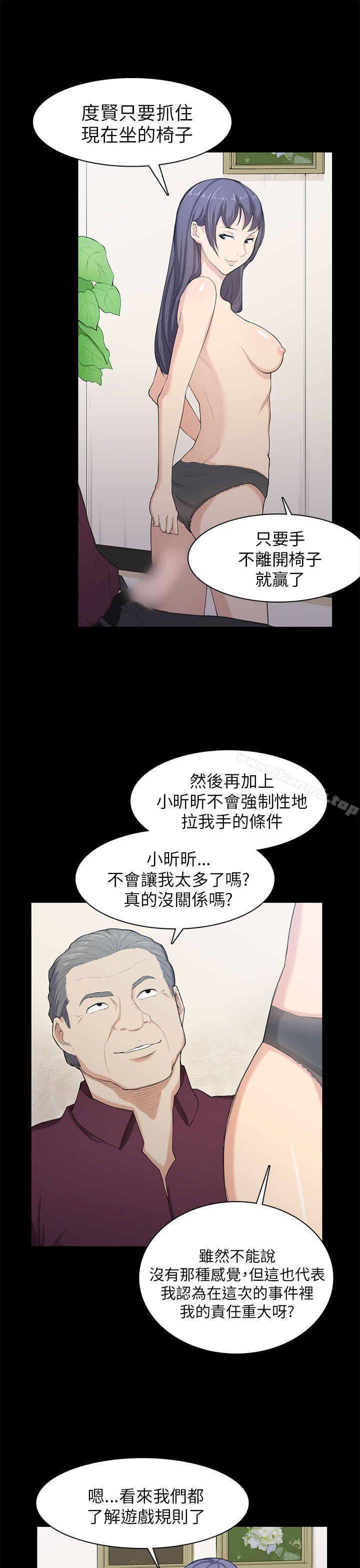 斯德哥尔摩症候群第21话