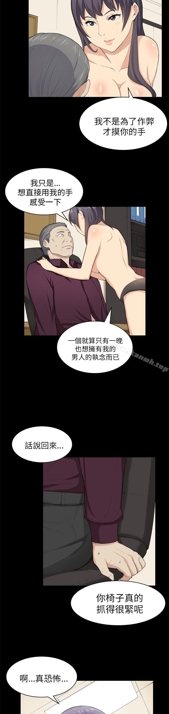 斯德哥尔摩症候群第22话