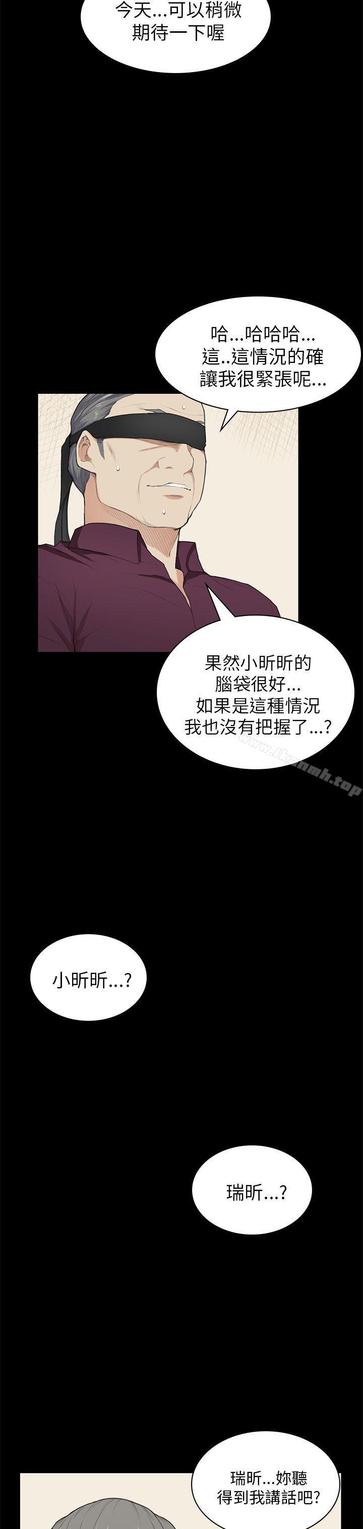 斯德哥尔摩症候群第22话