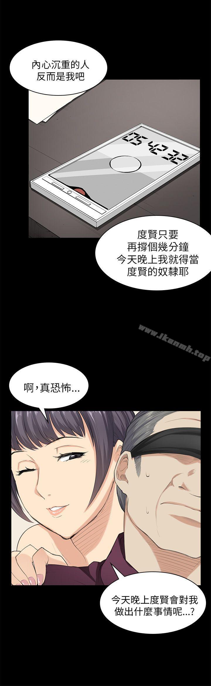 斯德哥尔摩症候群第22话