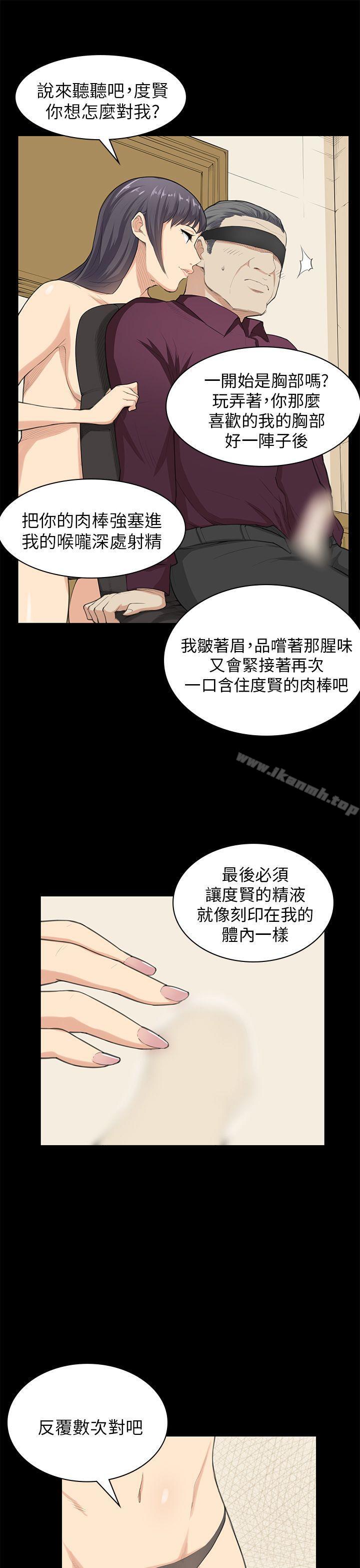 斯德哥尔摩症候群第22话