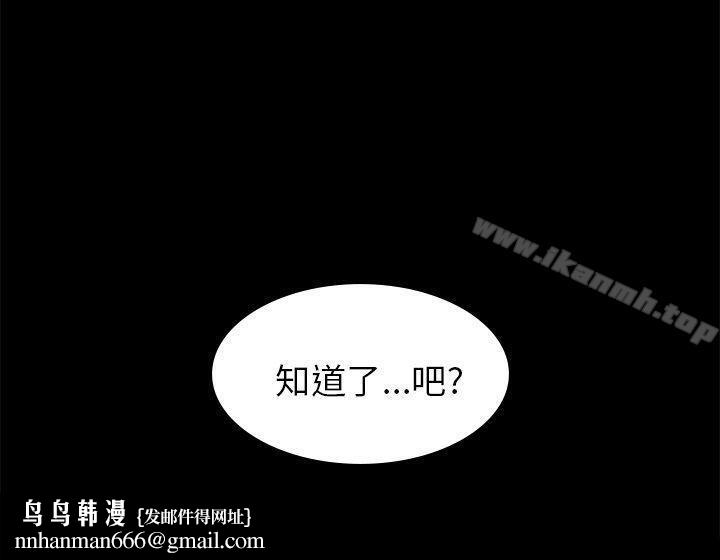 斯德哥尔摩症候群第22话