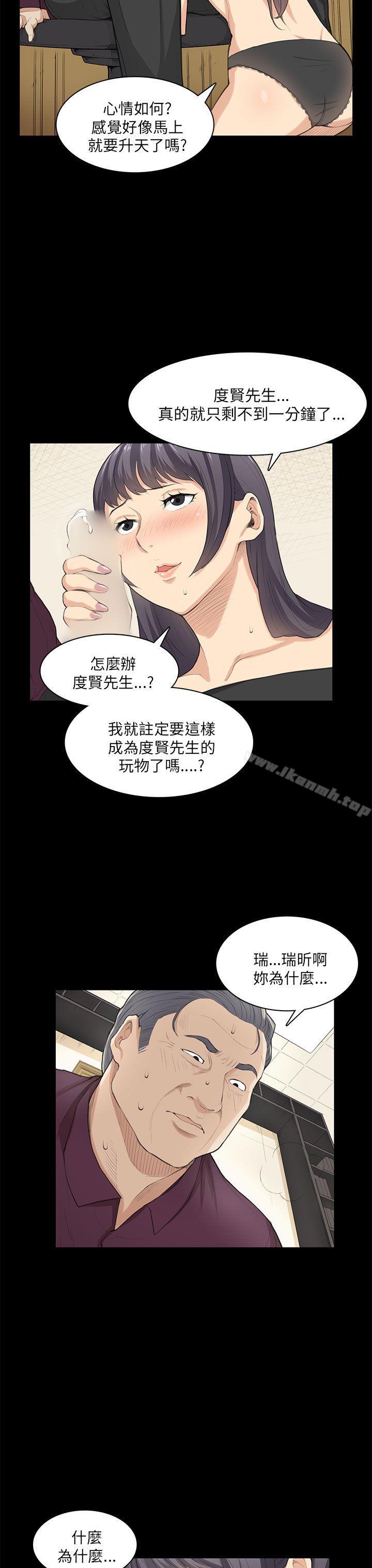 斯德哥尔摩症候群第23话