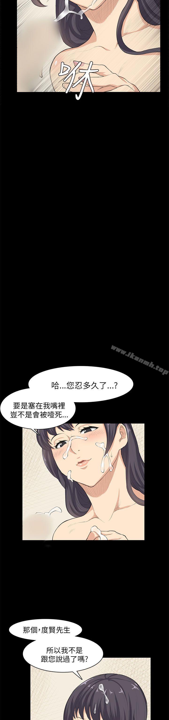 斯德哥尔摩症候群第23话