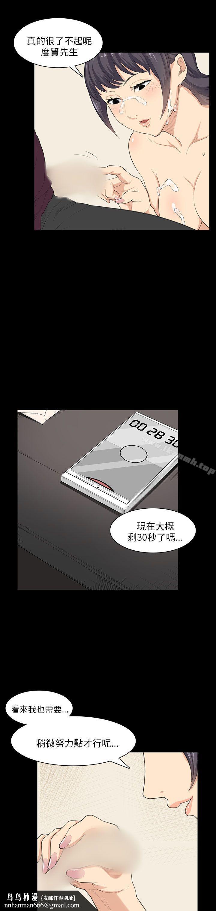 斯德哥尔摩症候群第23话