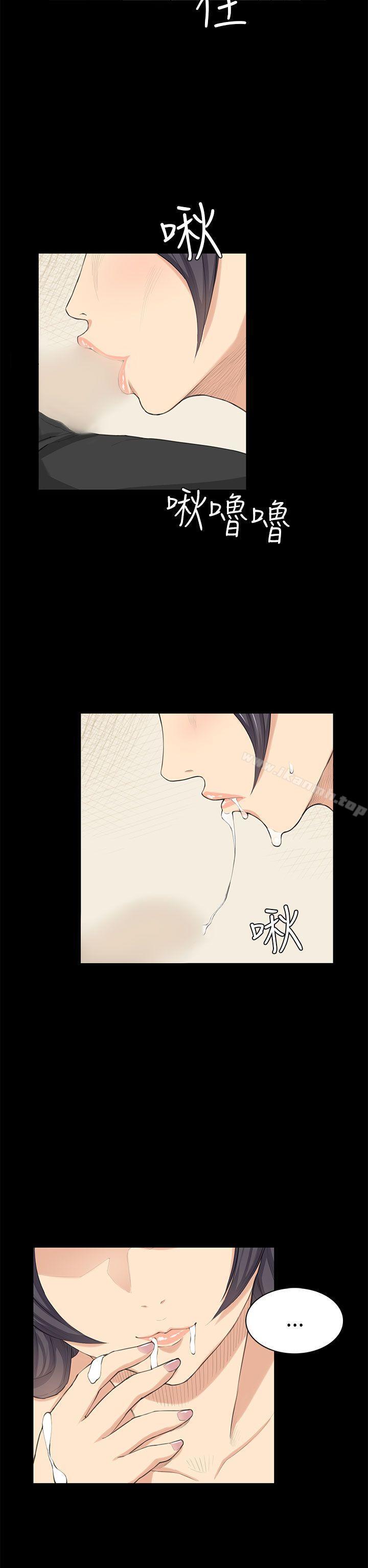 斯德哥尔摩症候群第23话