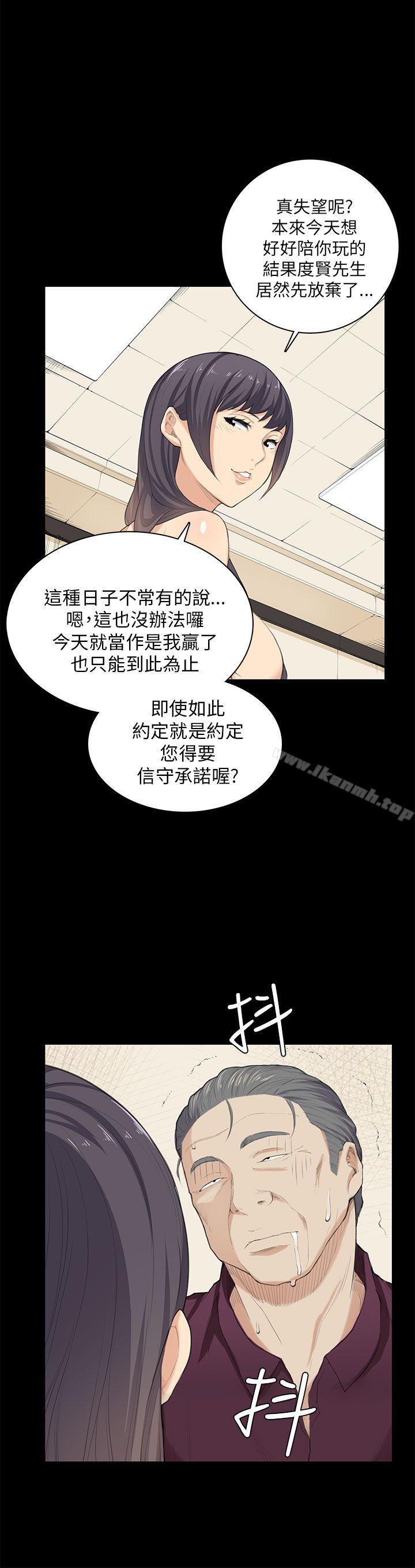 斯德哥尔摩症候群第23话