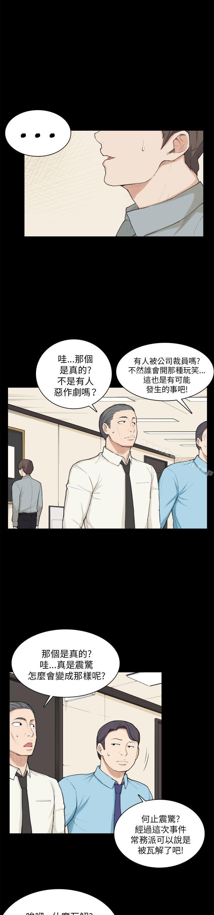 斯德哥尔摩症候群第24话