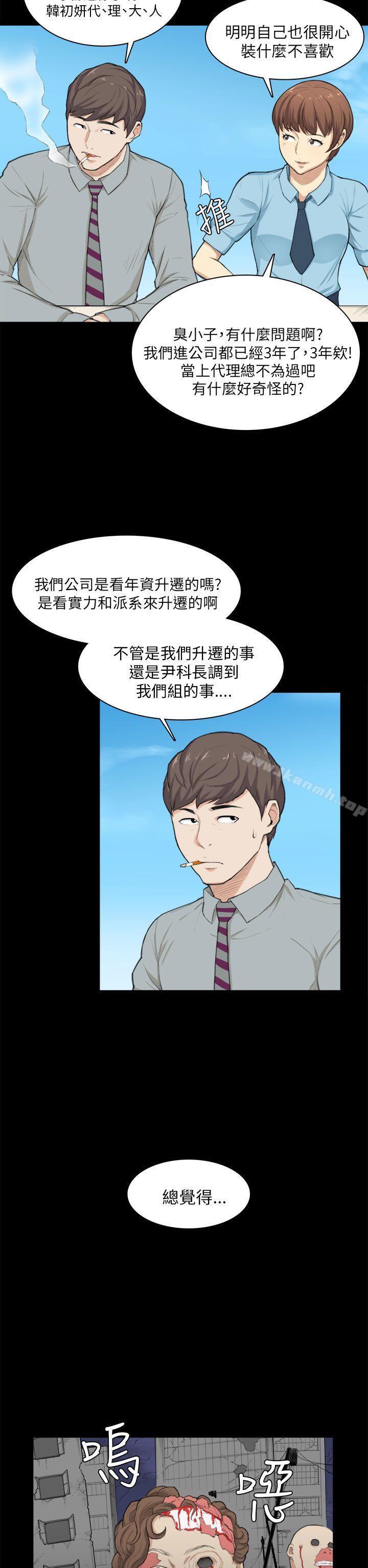 斯德哥尔摩症候群第24话