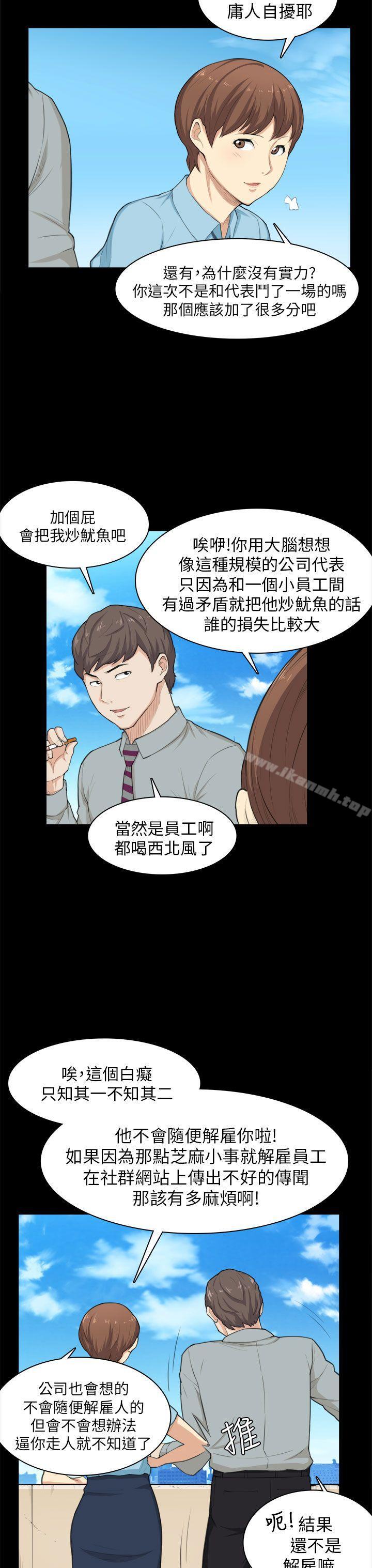 斯德哥尔摩症候群第24话