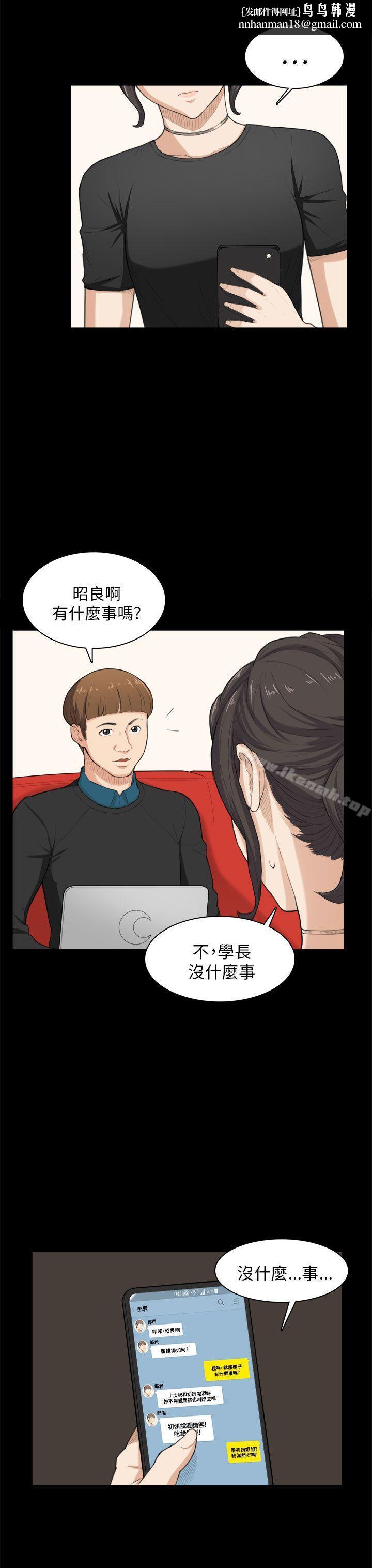 斯德哥尔摩症候群第24话
