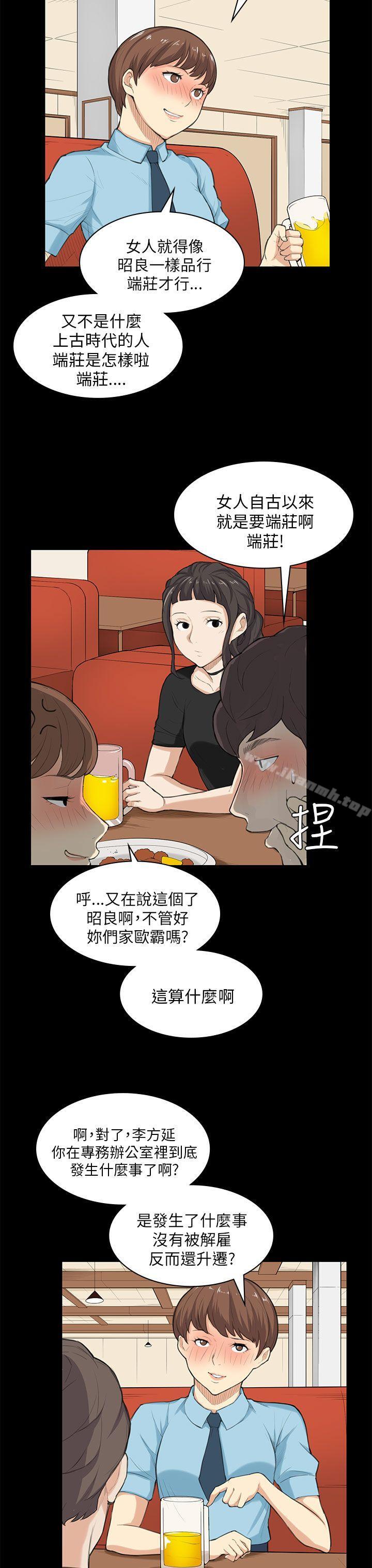 斯德哥爾摩症候群第25話