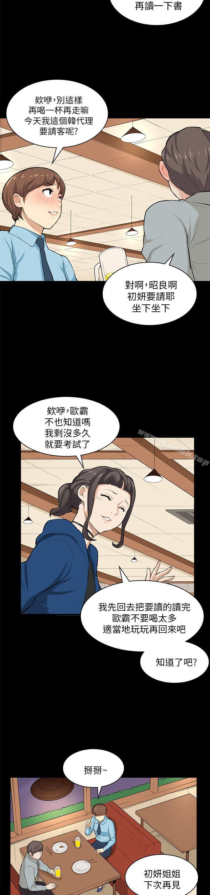 斯德哥爾摩症候群第25話