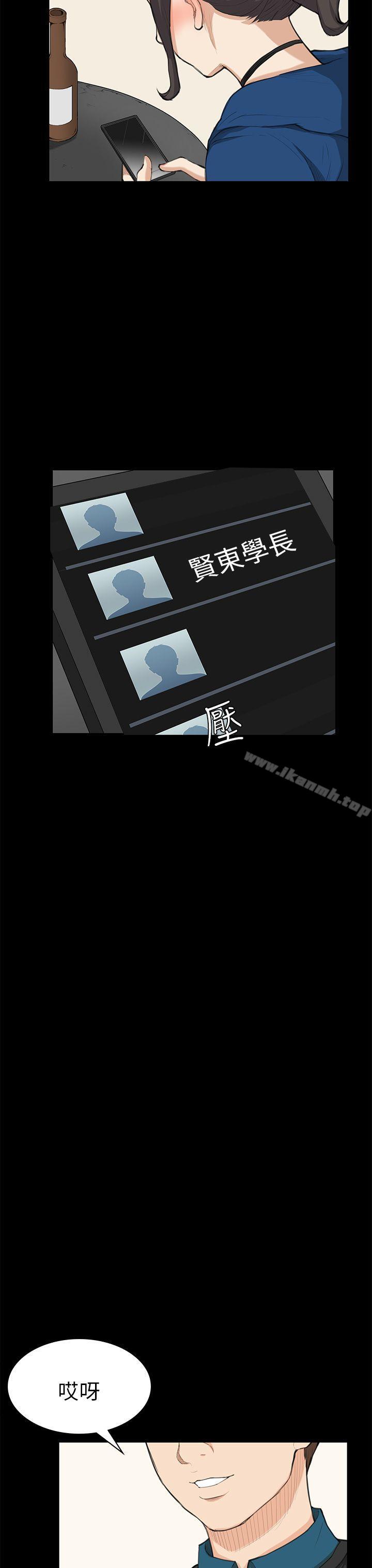 斯德哥爾摩症候群第25話