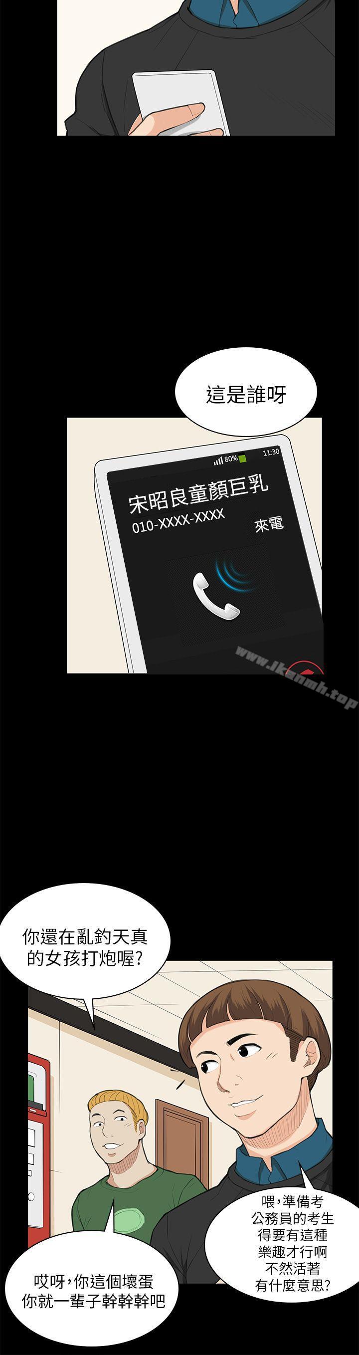 斯德哥爾摩症候群第25話
