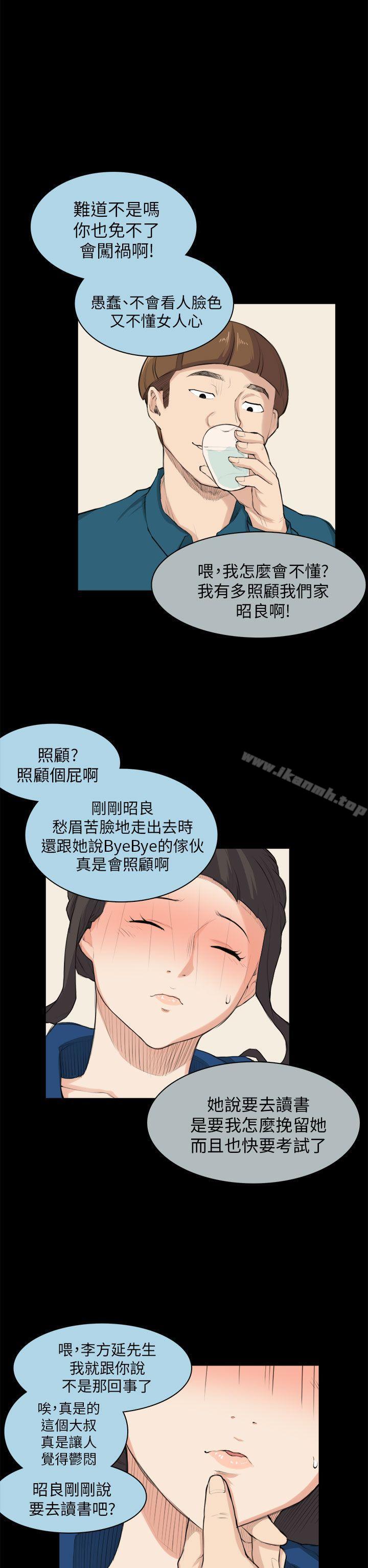 斯德哥尔摩症候群第26话