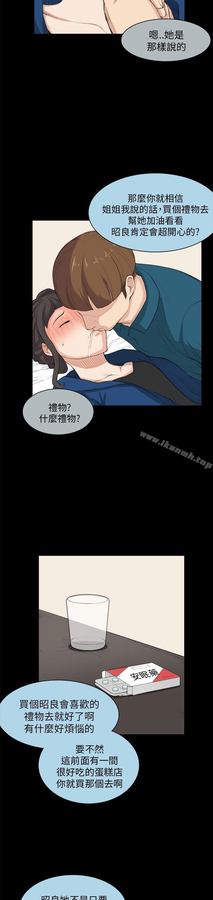 斯德哥尔摩症候群第26话