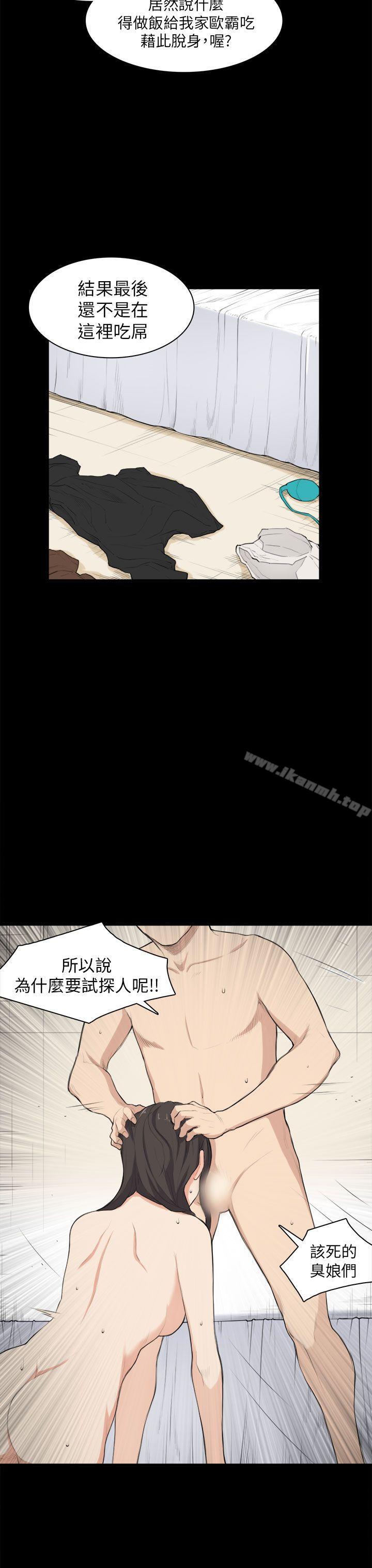斯德哥尔摩症候群第26话