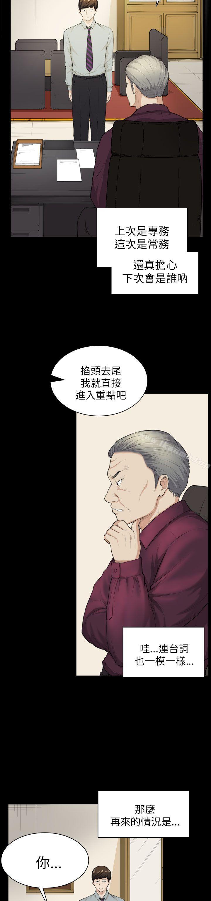 斯德哥尔摩症候群第28话