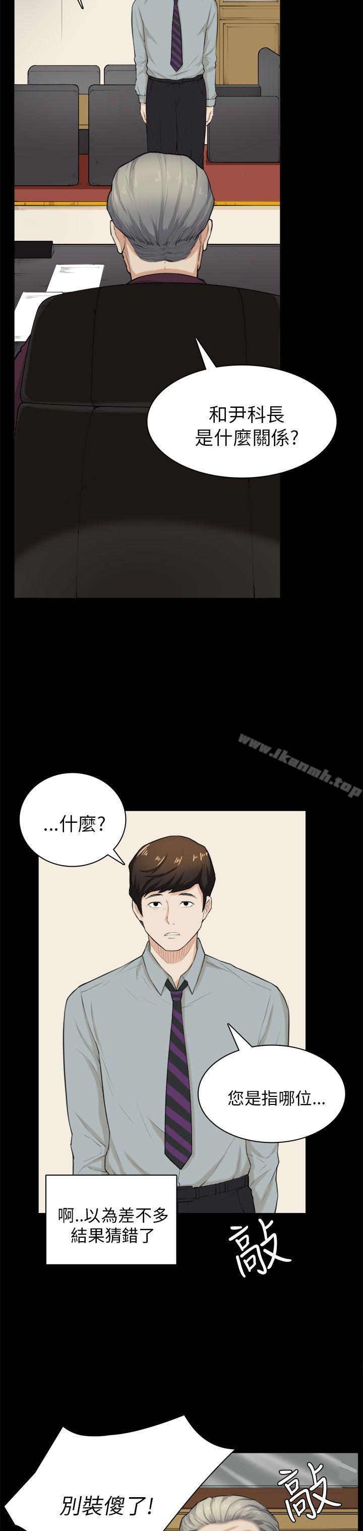 斯德哥尔摩症候群第28话