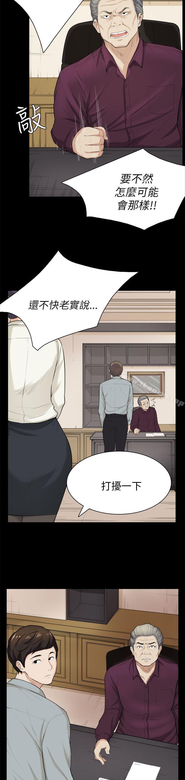 斯德哥尔摩症候群第28话