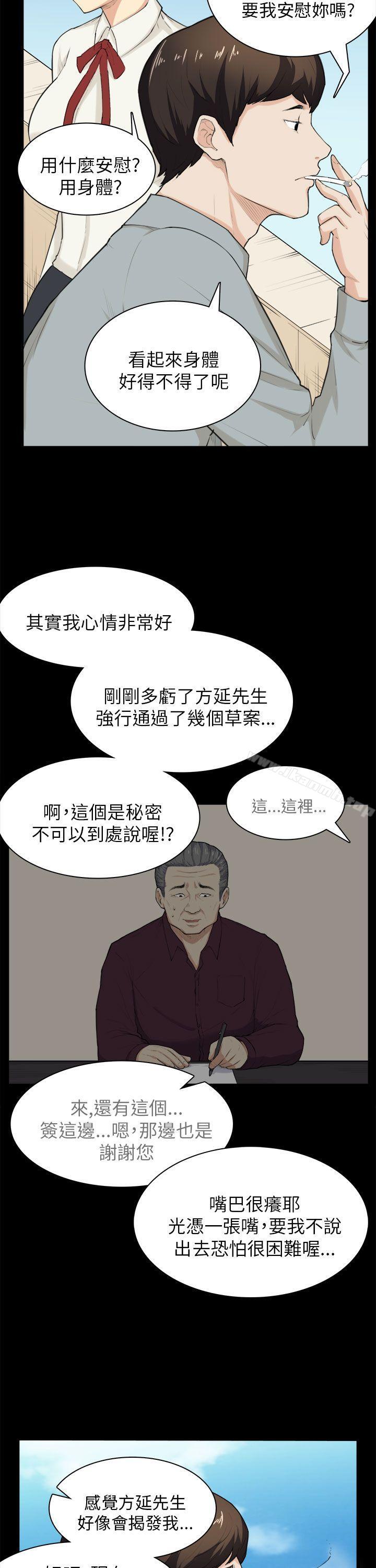 斯德哥尔摩症候群第28话
