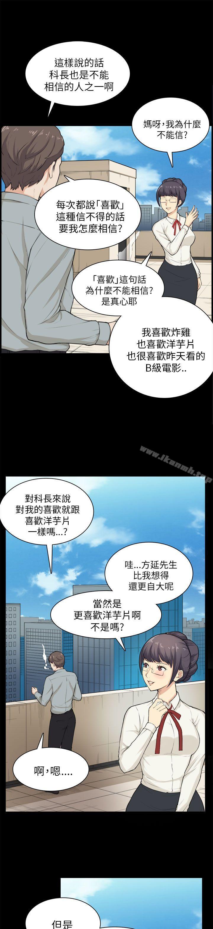 斯德哥尔摩症候群第28话