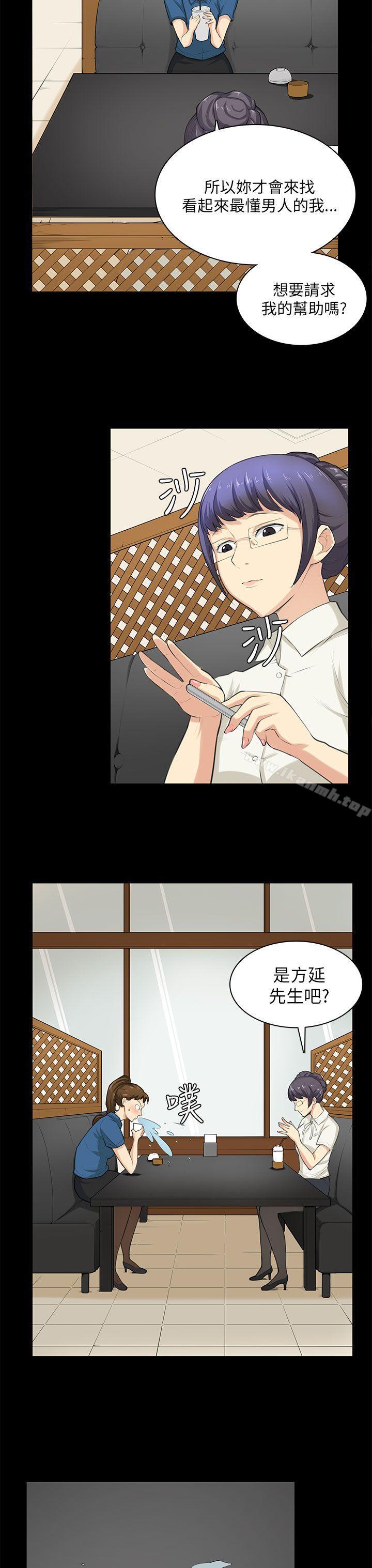 斯德哥尔摩症候群第29话