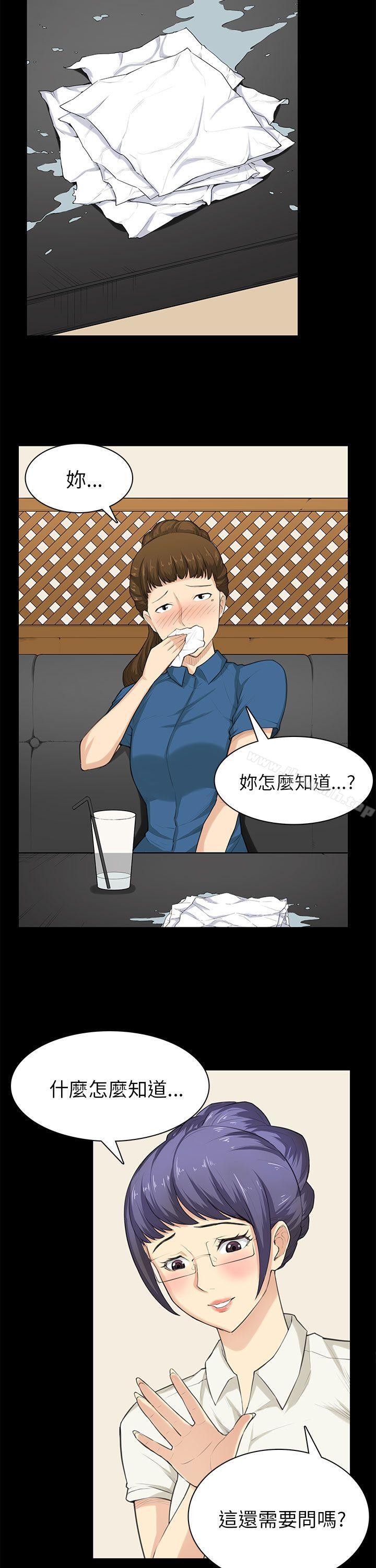斯德哥尔摩症候群第29话