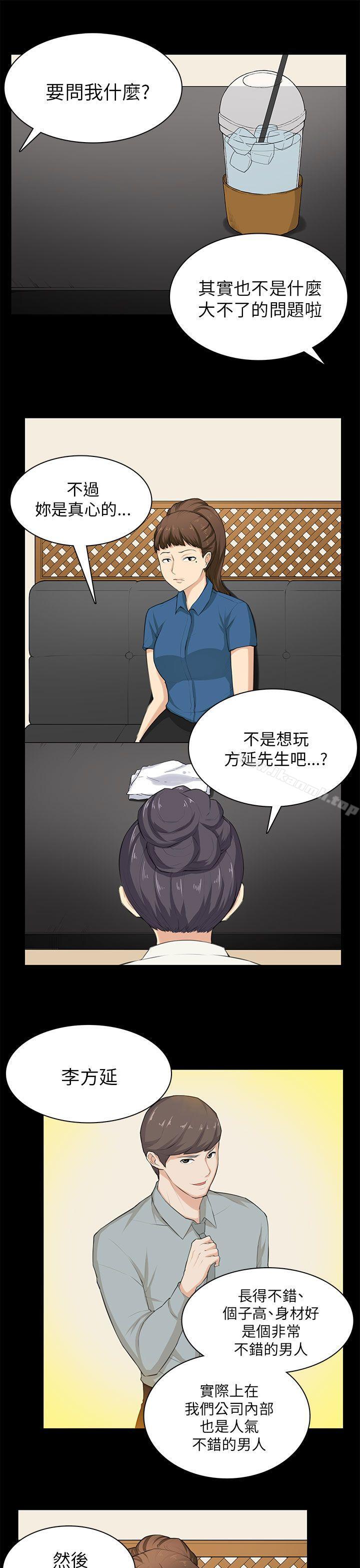 斯德哥尔摩症候群第29话