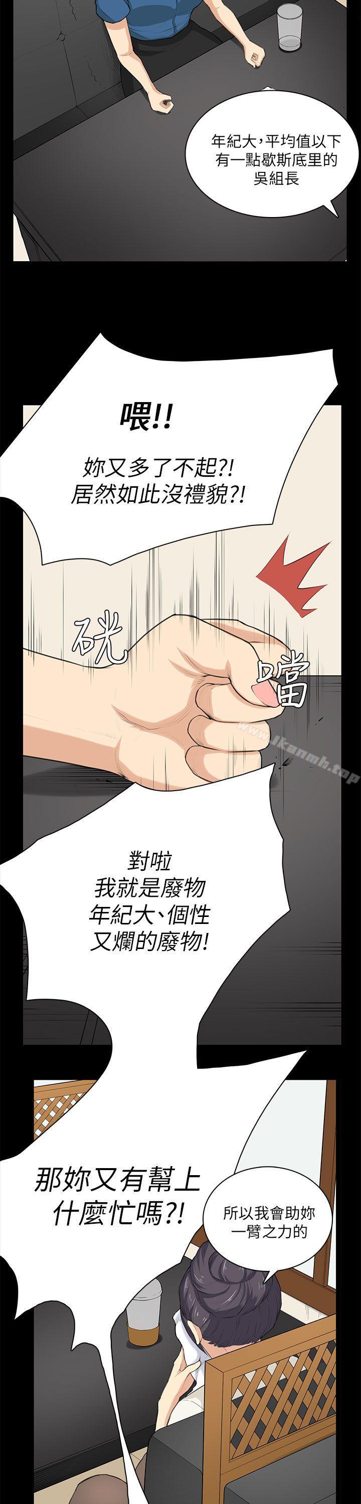 斯德哥尔摩症候群第29话
