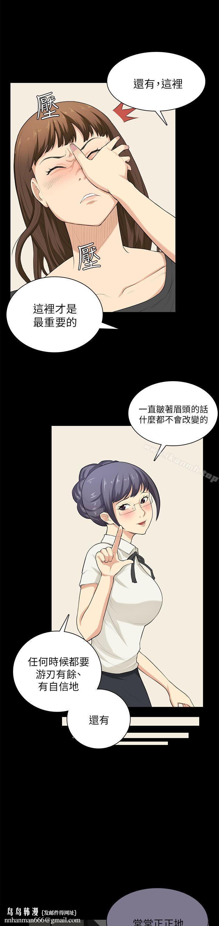 斯德哥尔摩症候群第29话